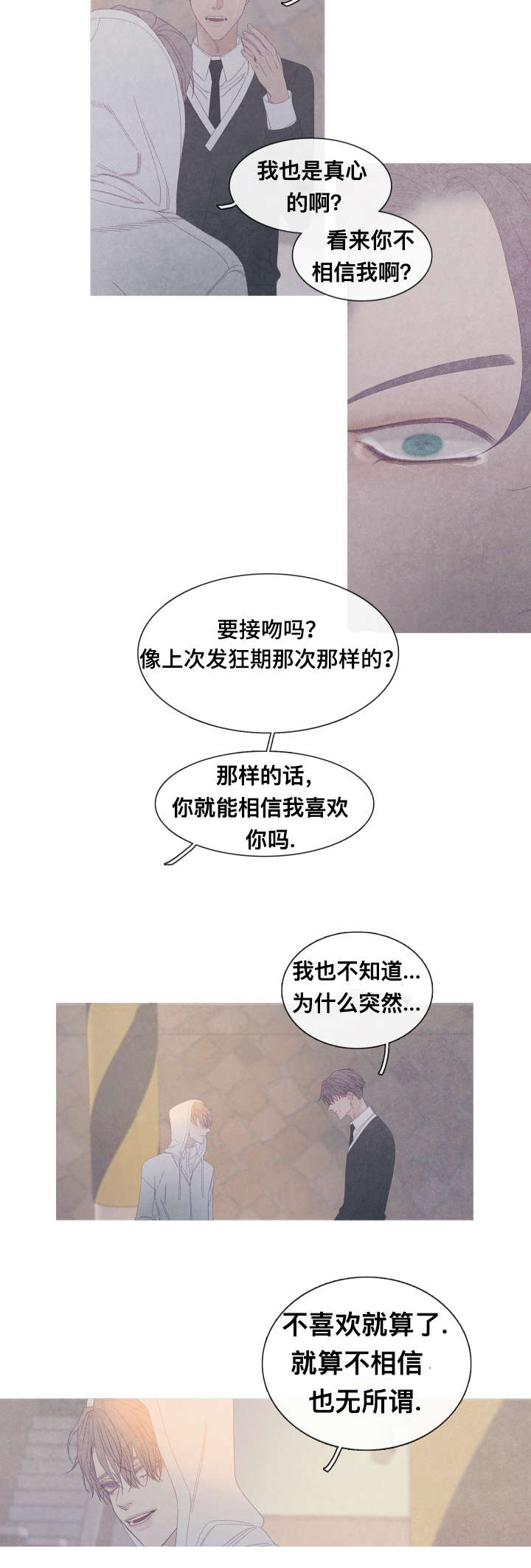 第58章：我喜欢你12