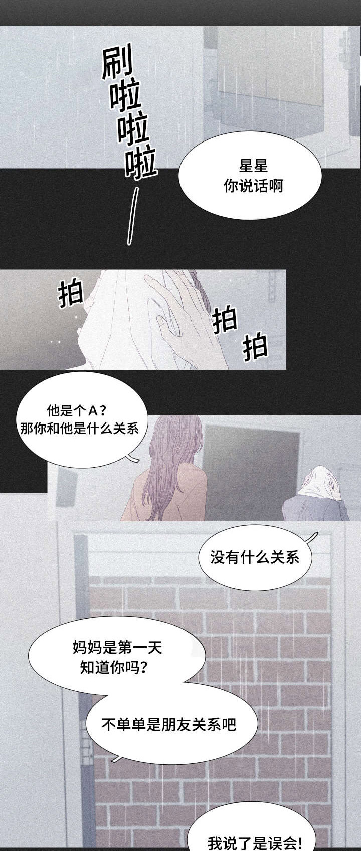 第45章：医务室0