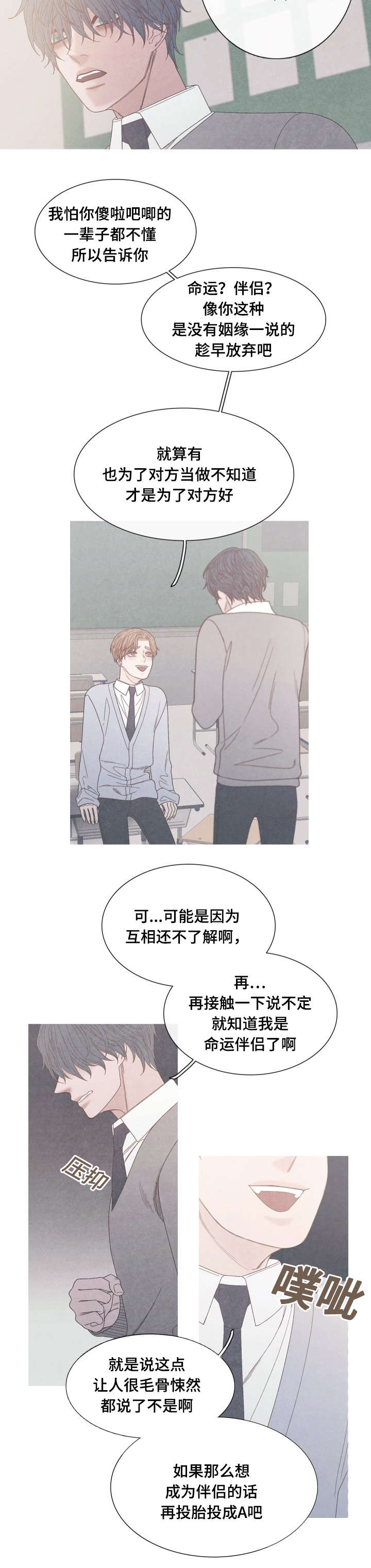 第28章：我选择你4