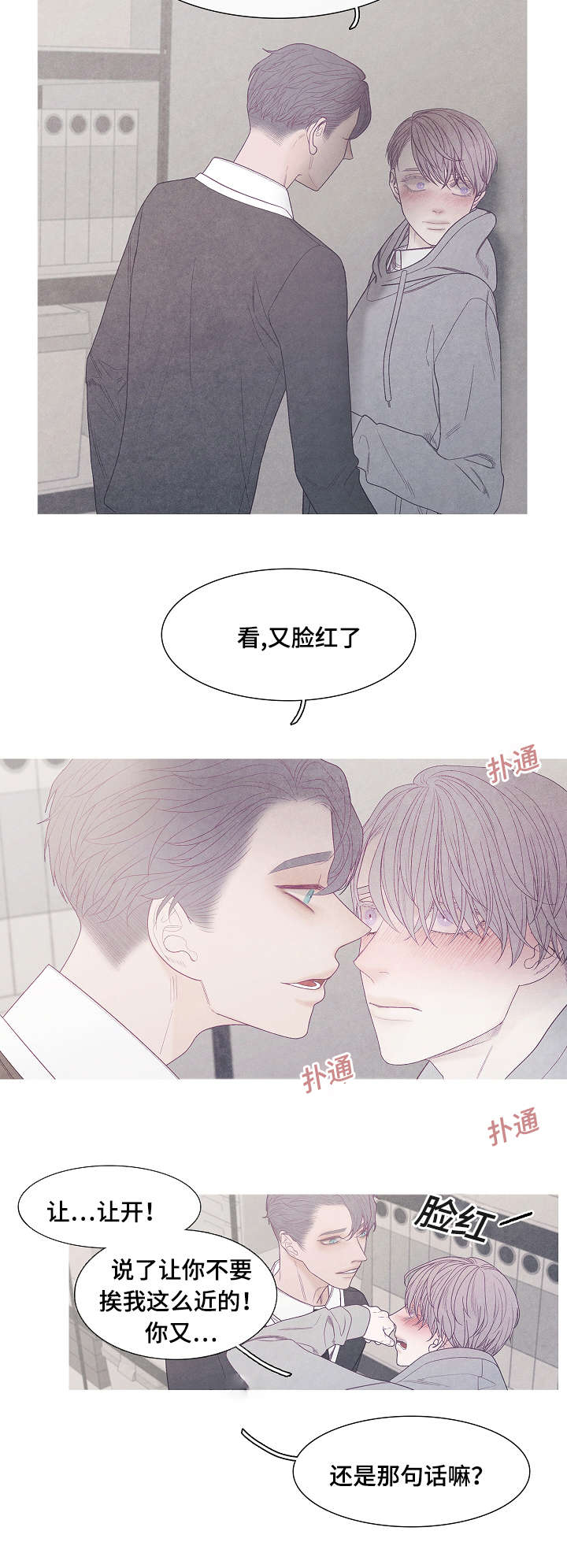 第38章：你到底是谁10
