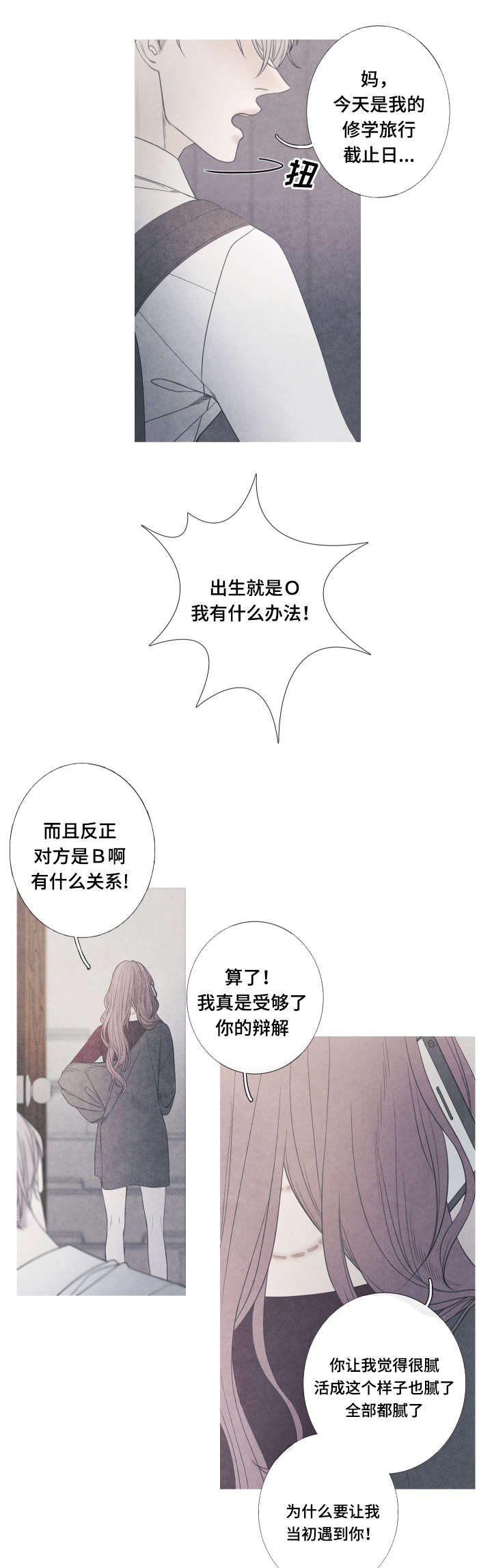第1章：命运伴侣1