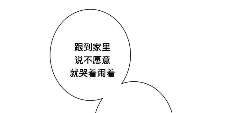 第16章：为什么改变心意0