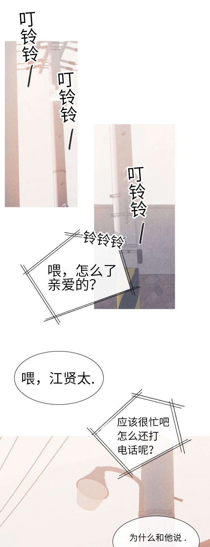 第57章：为什么要告诉他4