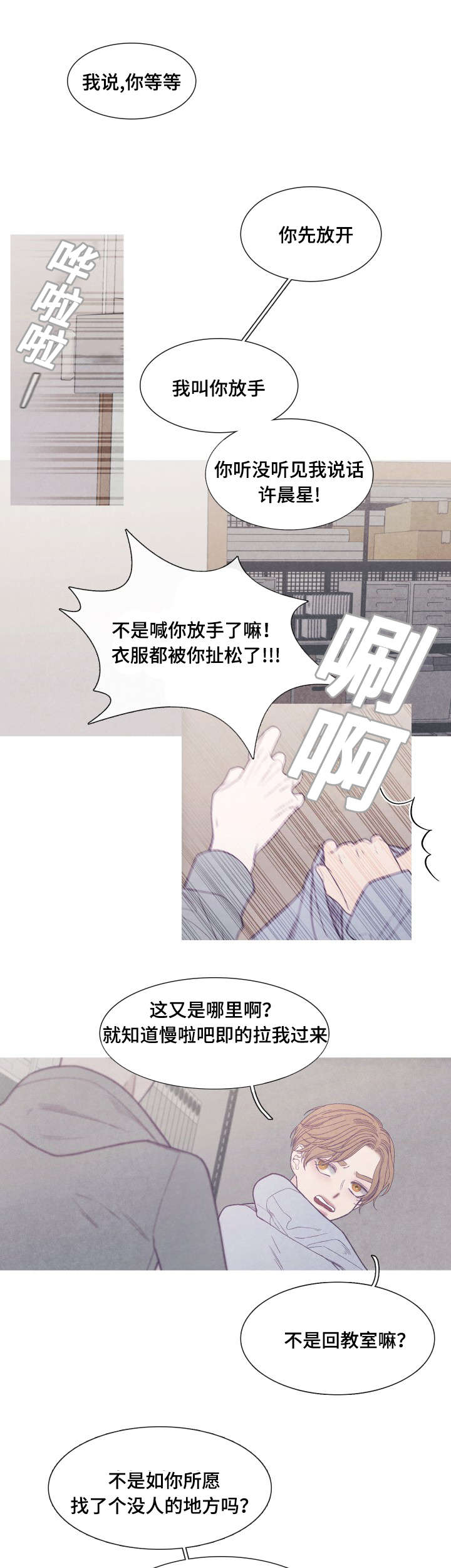 第37章：你是Ｏ吧8