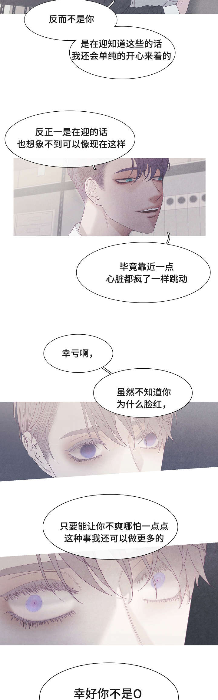 第39章：这才是你2