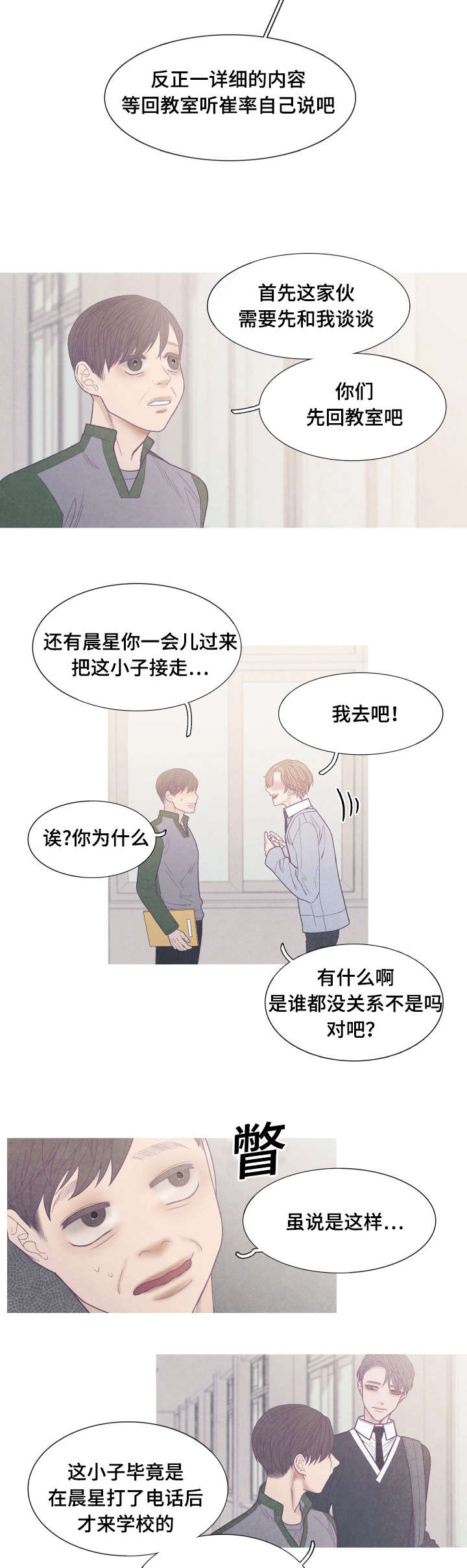 第37章：你是Ｏ吧4