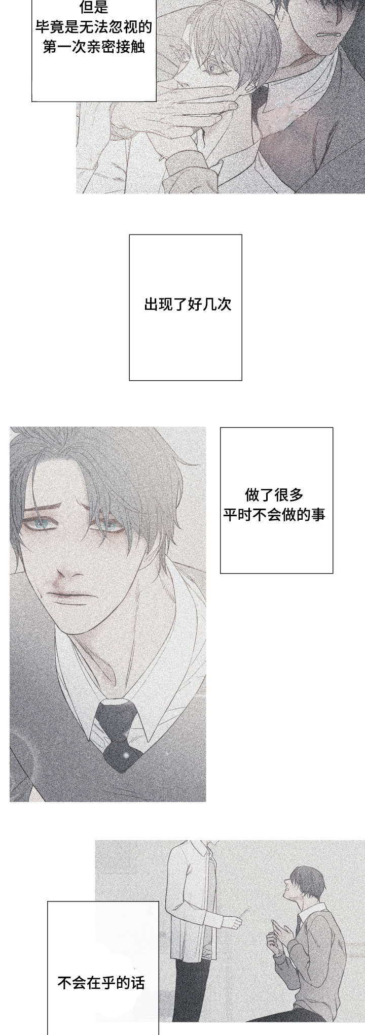 第5章：不是Ｏ就好了1