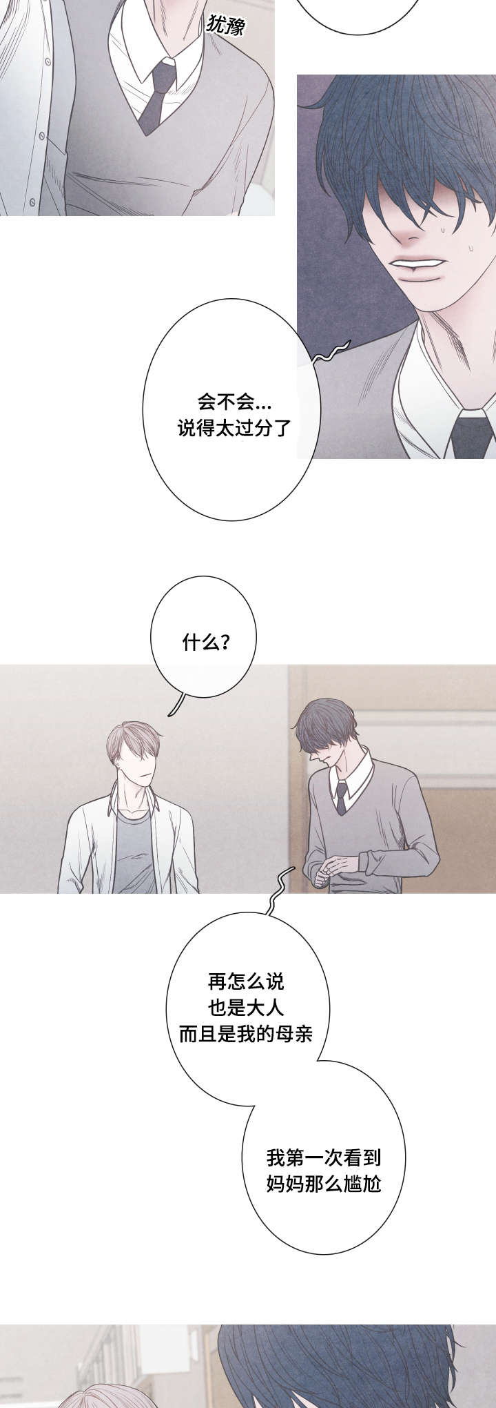 第7章：崔率的妈妈15