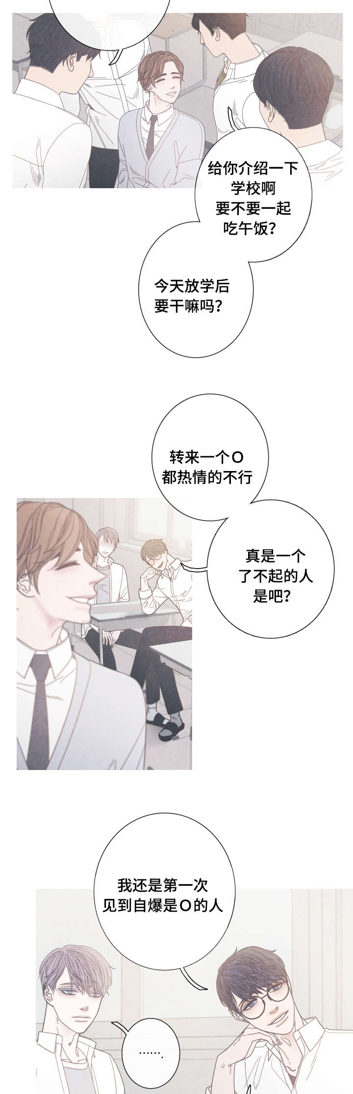 第17章：转学生6