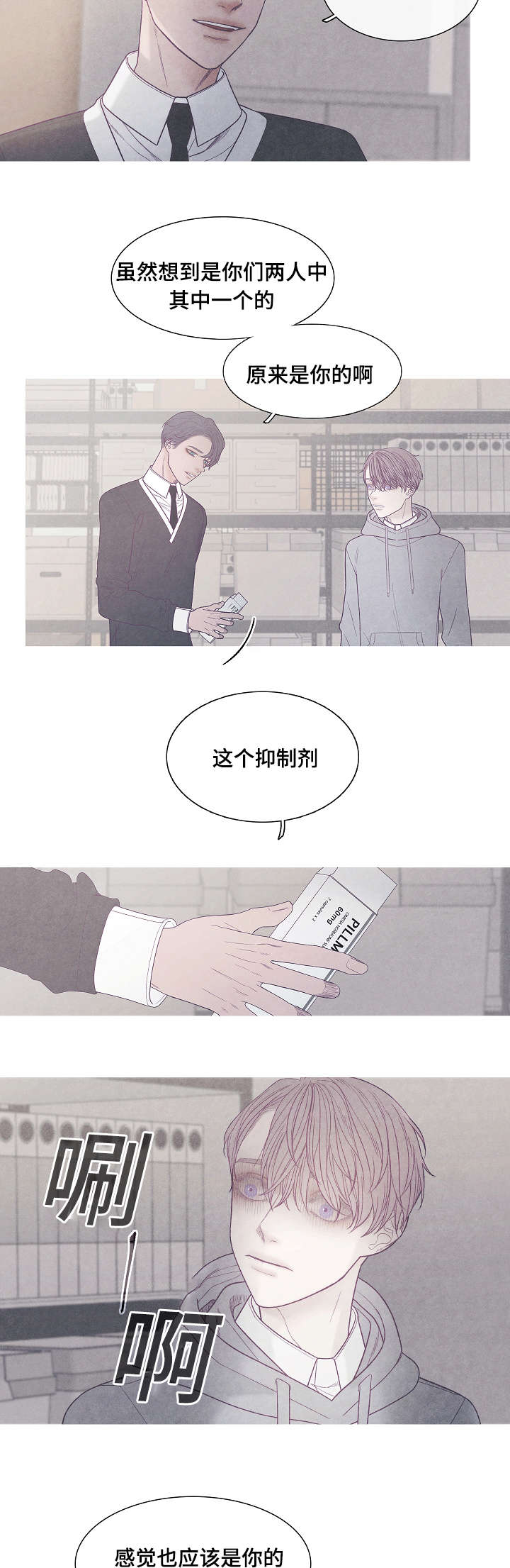 第38章：你到底是谁1