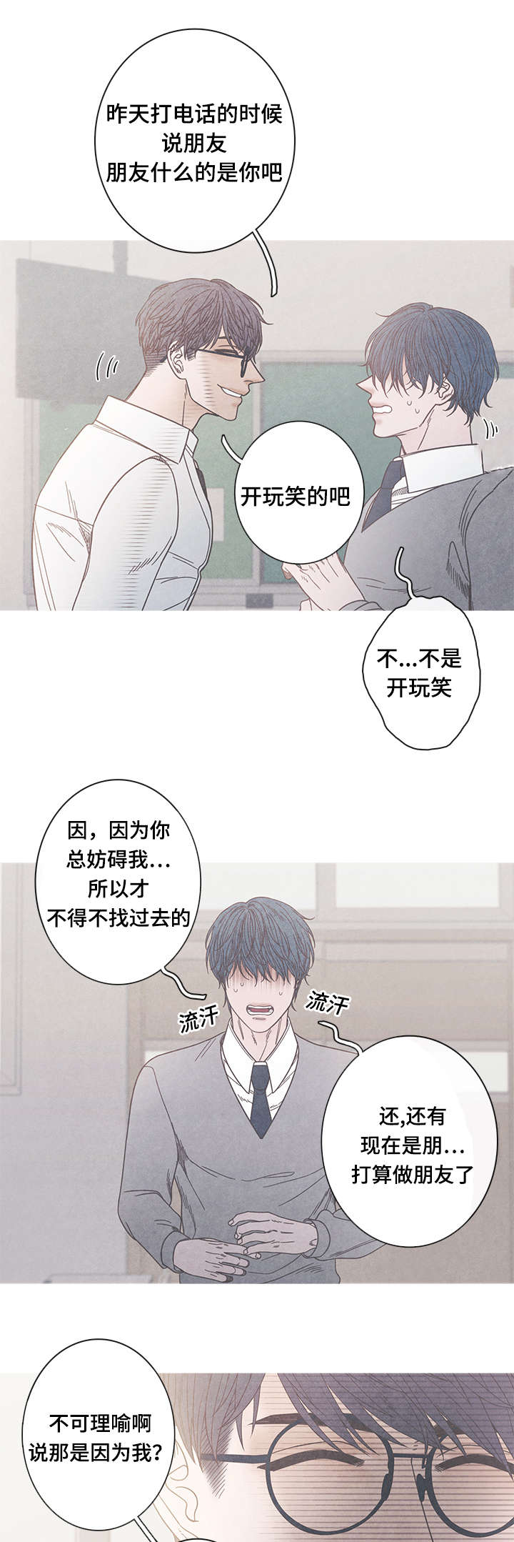 第15章：我不同意12