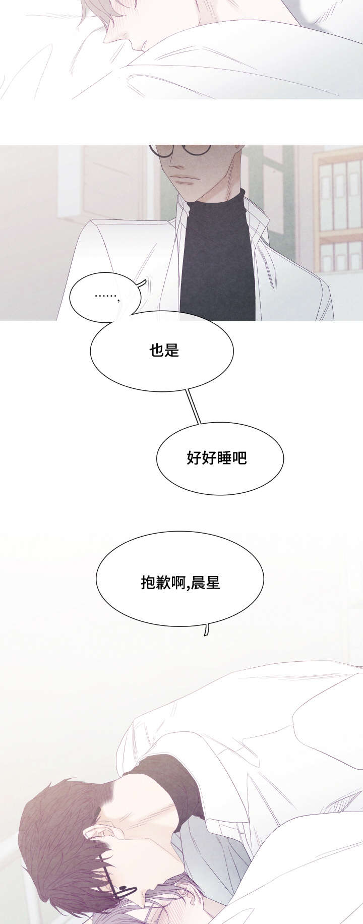 第44章：发烧了14