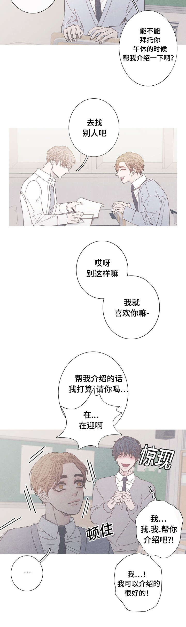 第19章：一起做朋友吧1