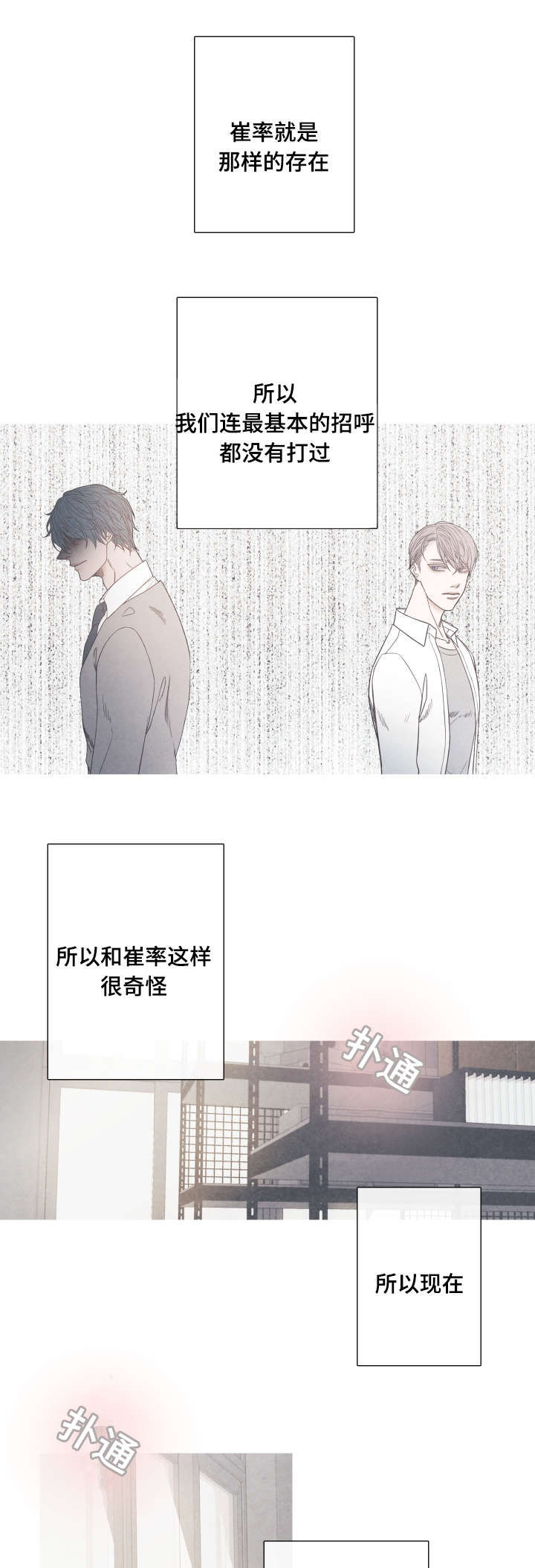 第3章：该不会是Ｏ吧1
