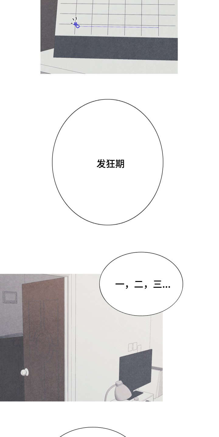 第21章：身体有点奇怪2