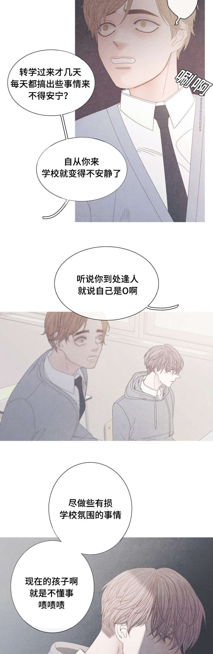 第22章：抢位之争8