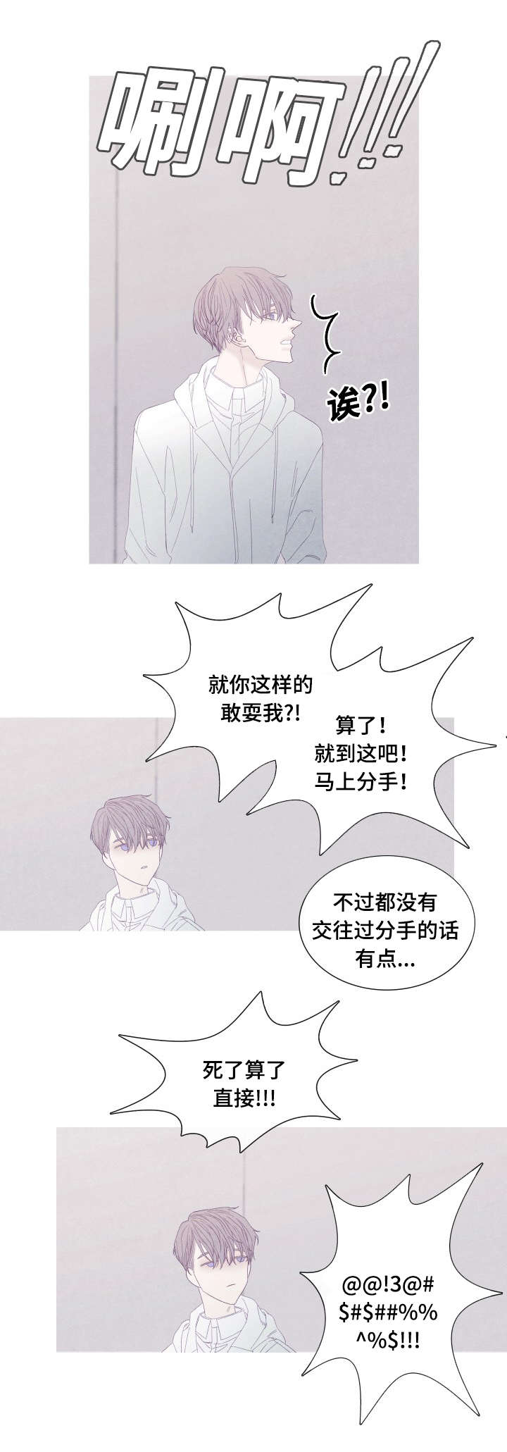 第52章：没什么想说的2