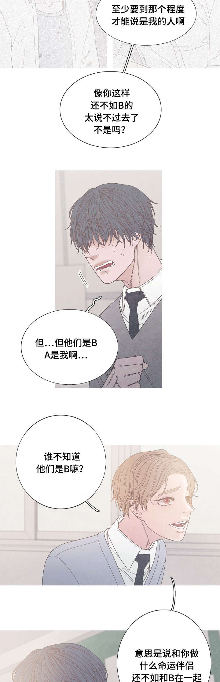 第28章：我选择你3
