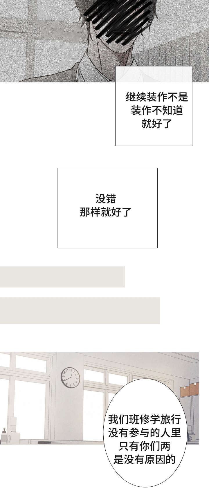 第6章：家长许可3