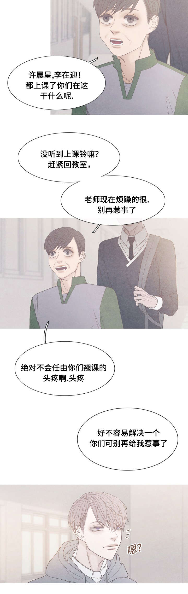 第36章：我们聊聊吧8