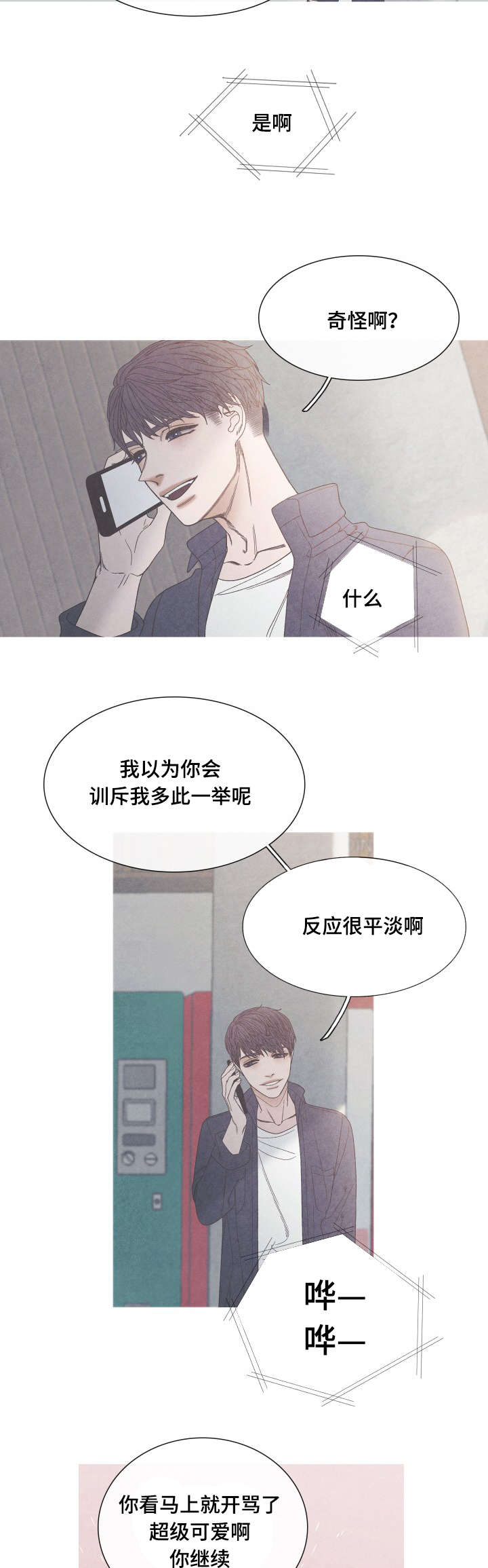 第27章：吸引在迎的办法4