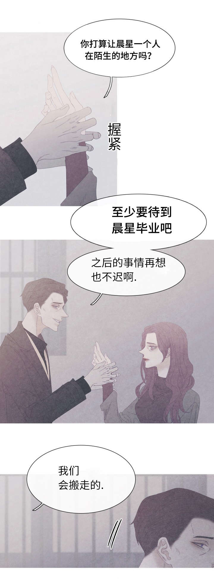 第57章：为什么要告诉他1