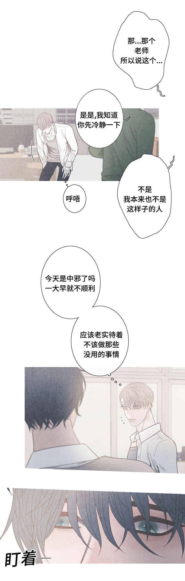 第7章：崔率的妈妈11