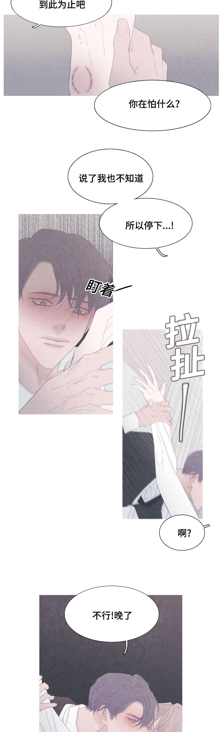 第48章：为什么用手挡3