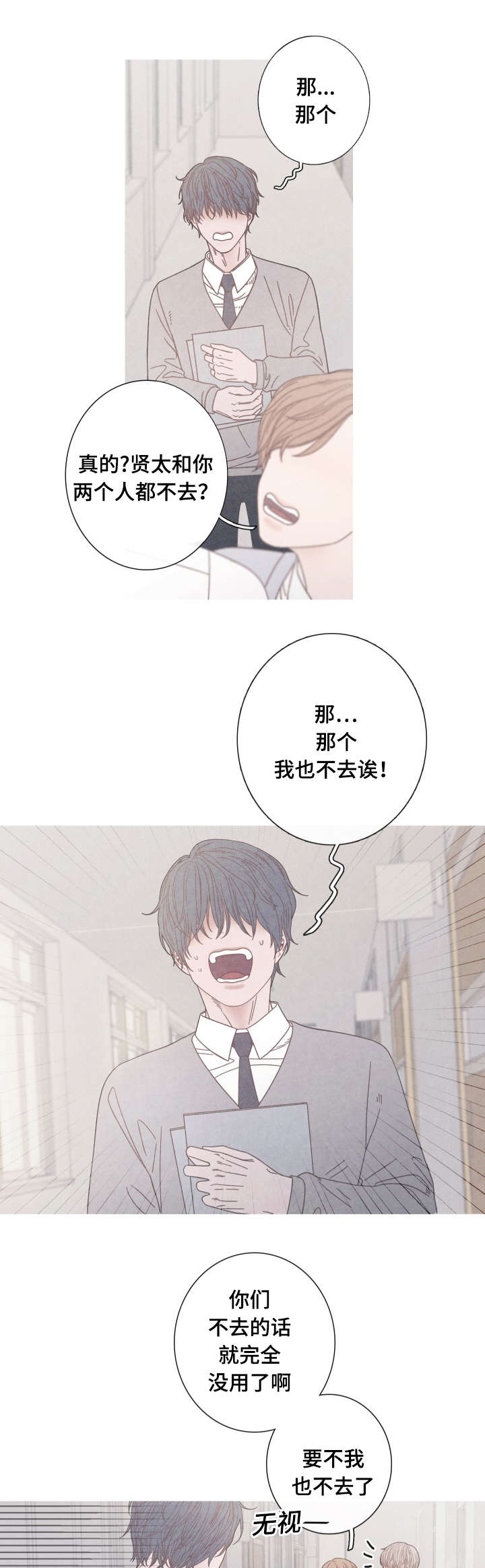 第20章：无视2