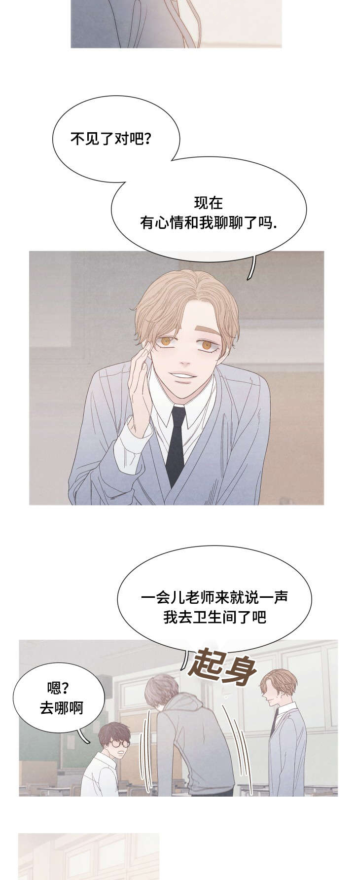 第36章：我们聊聊吧5