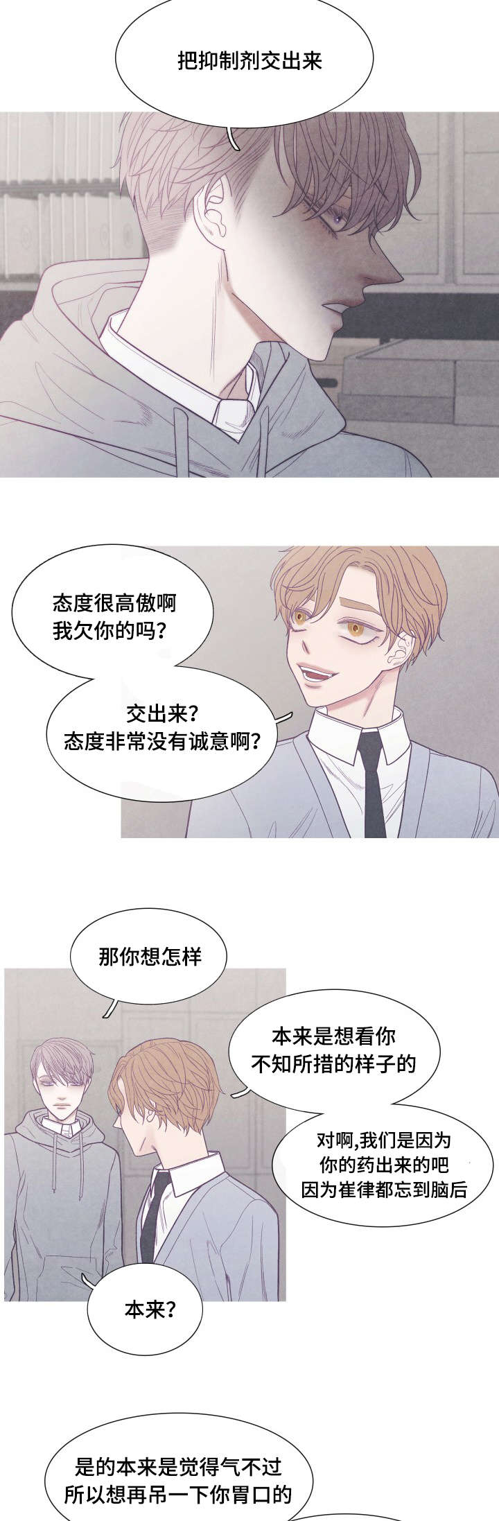 第37章：你是Ｏ吧9