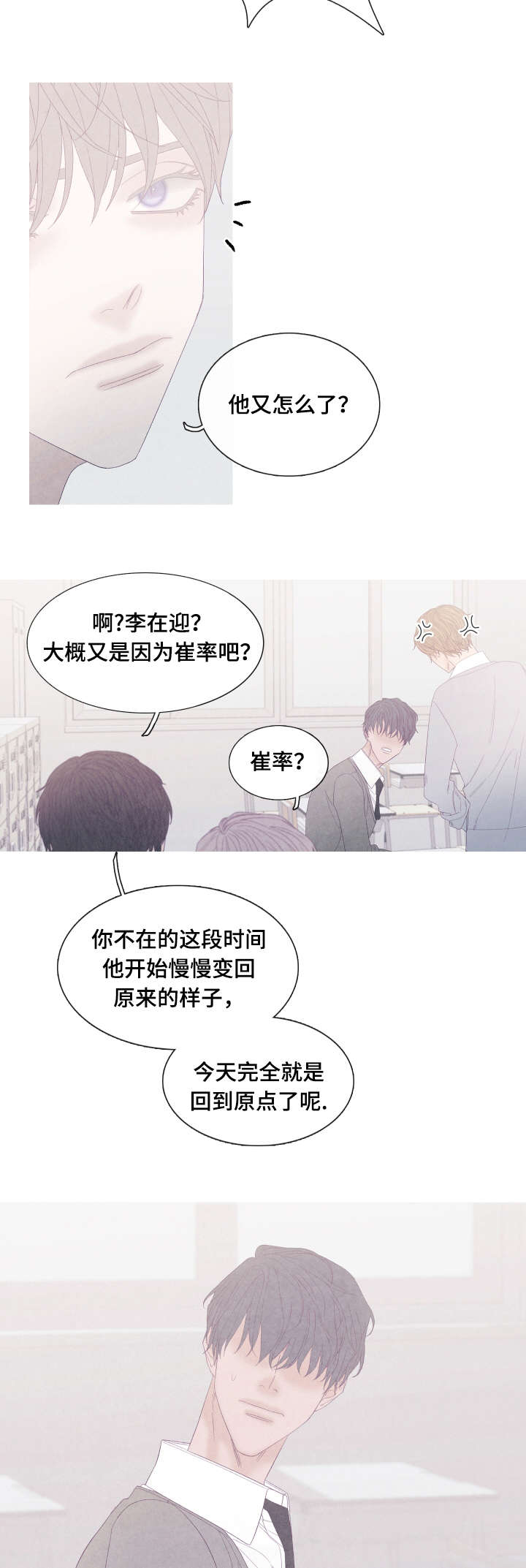 第50章：又变回去了6