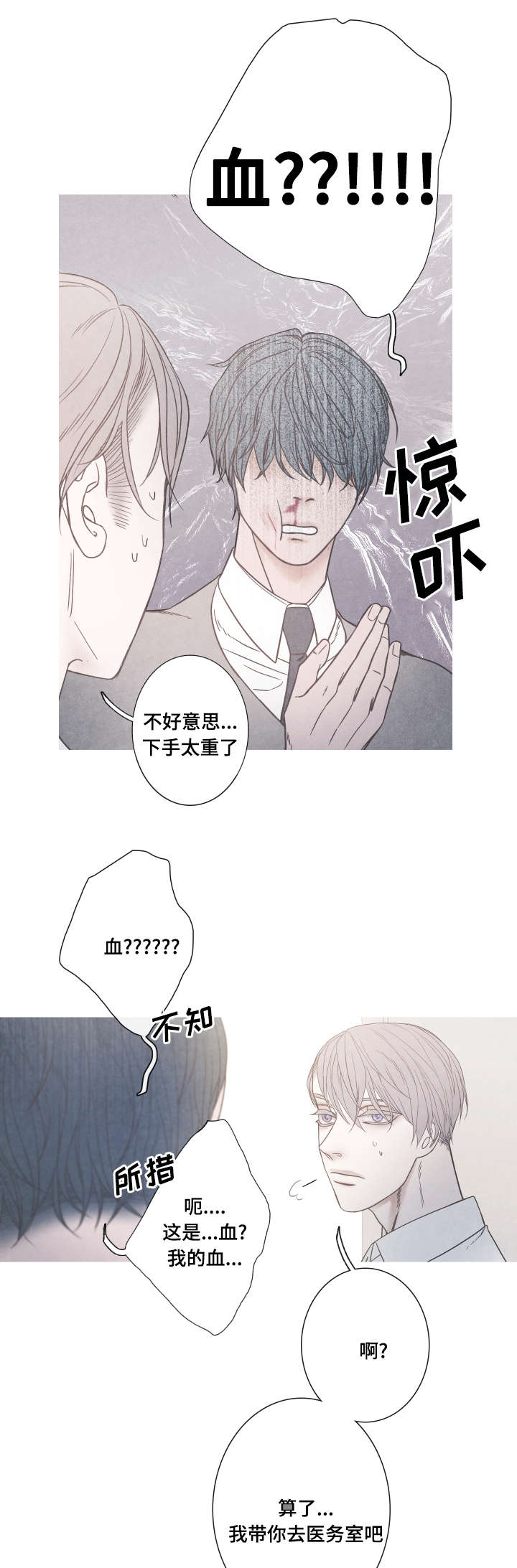 第3章：该不会是Ｏ吧6