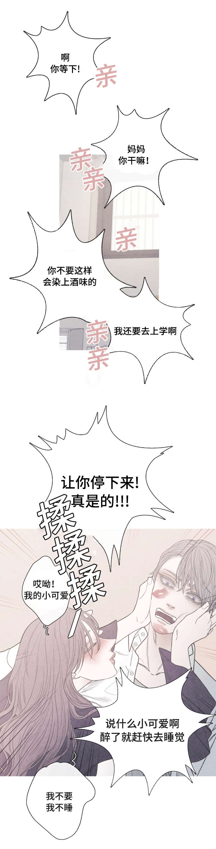 第5章：不是Ｏ就好了11