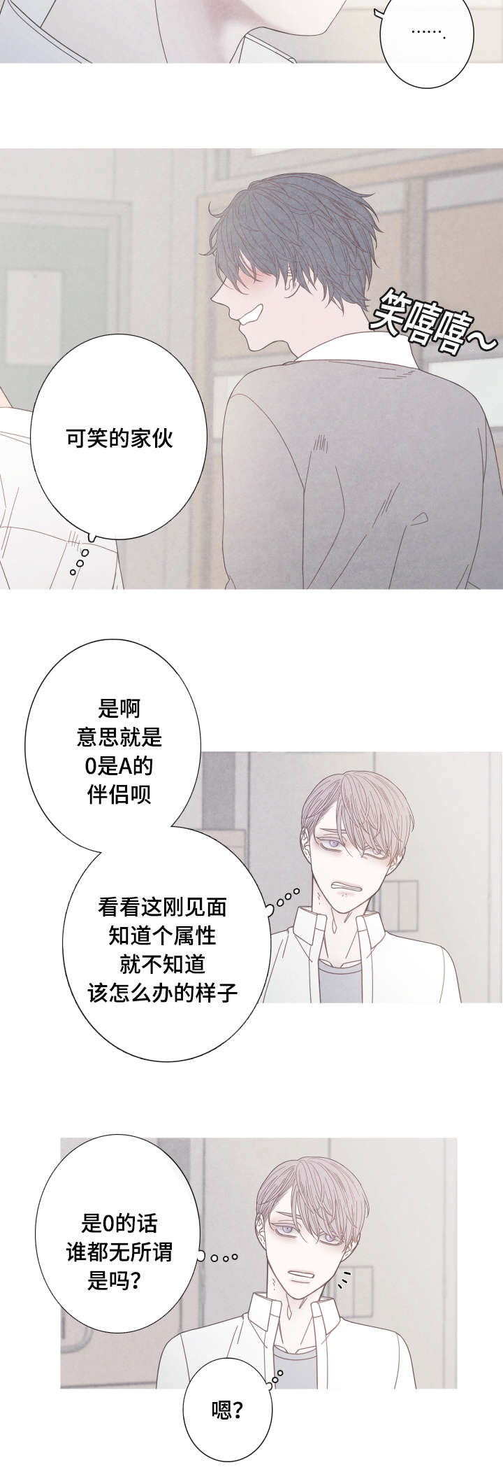 第17章：转学生10