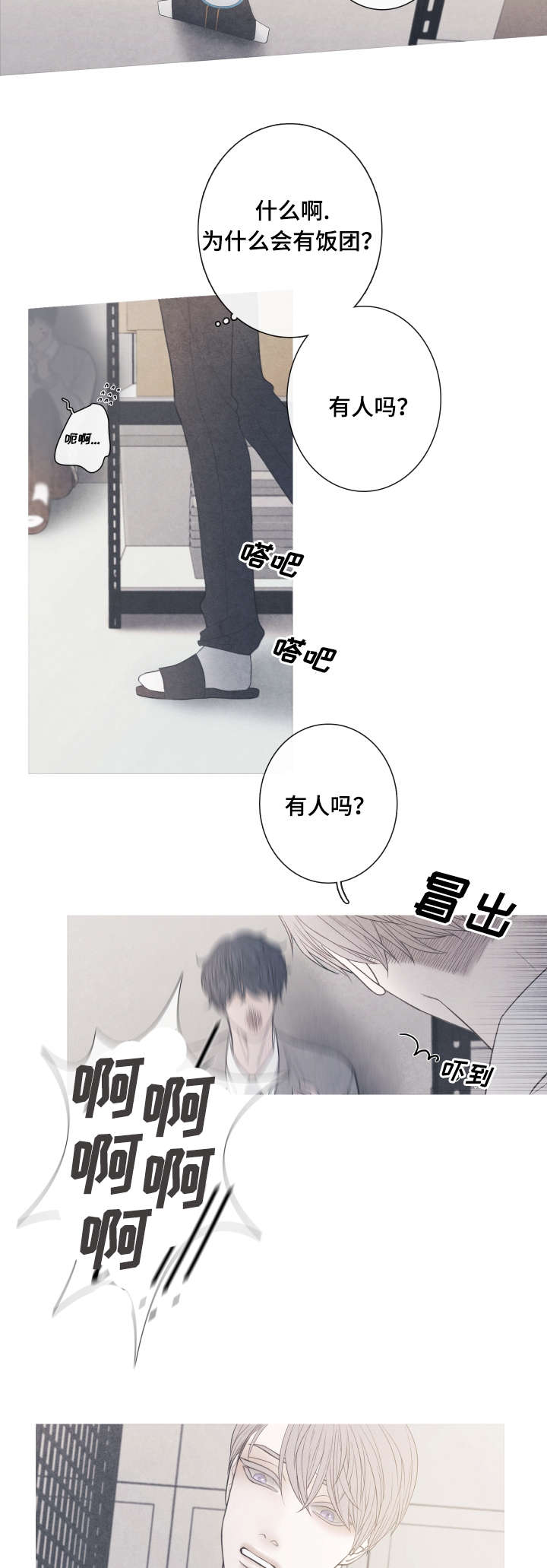 第2章：他怎么在这2
