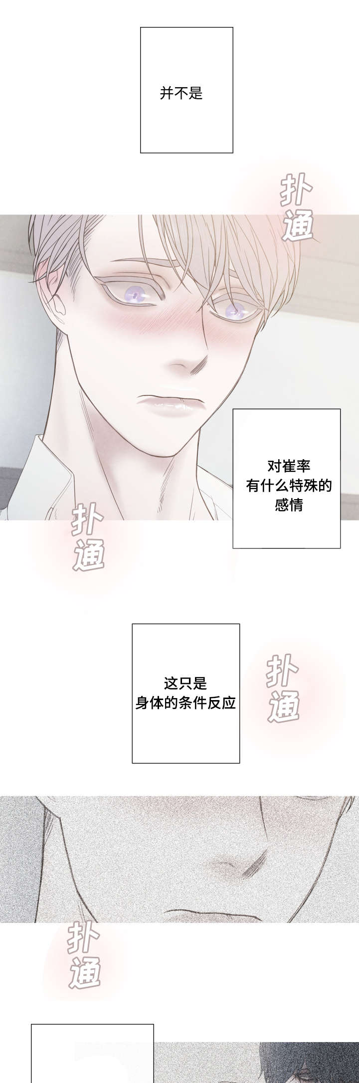 第5章：不是Ｏ就好了0