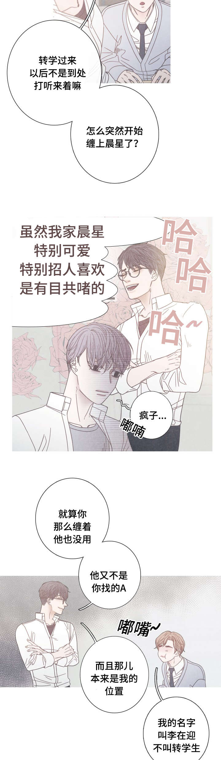第19章：一起做朋友吧4