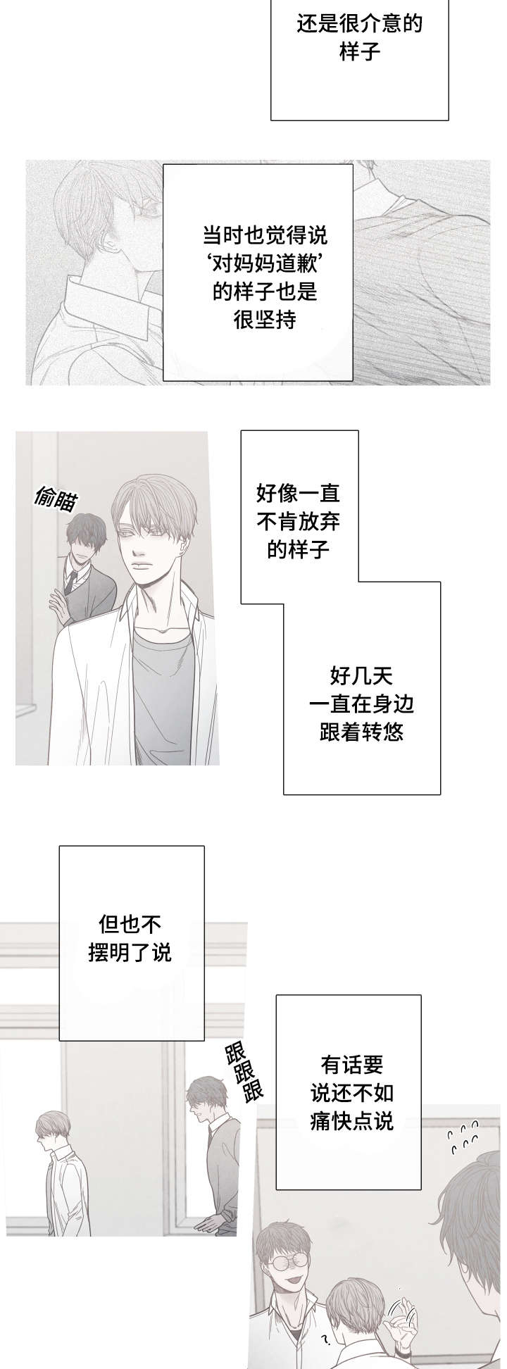 第9章：变得非常奇怪6