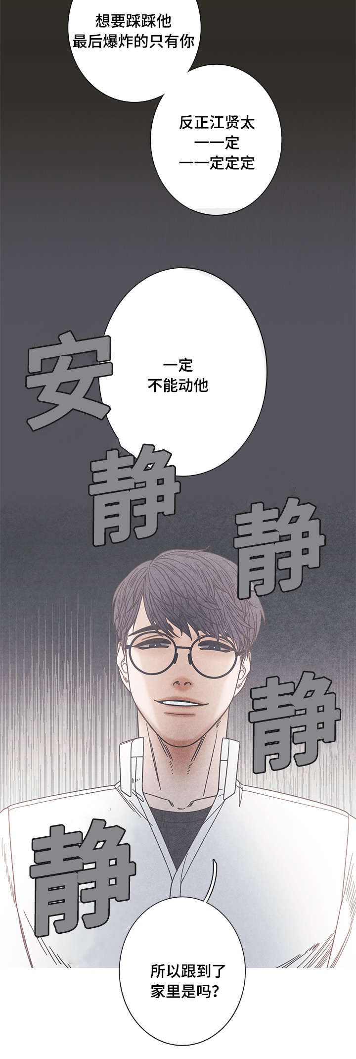 第15章：我不同意11