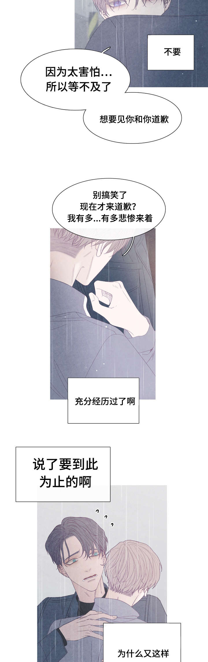 第43章：不许再接近他6