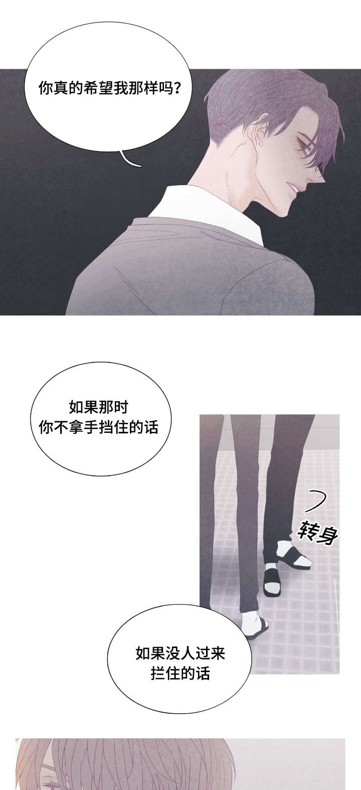 第52章：没什么想说的7