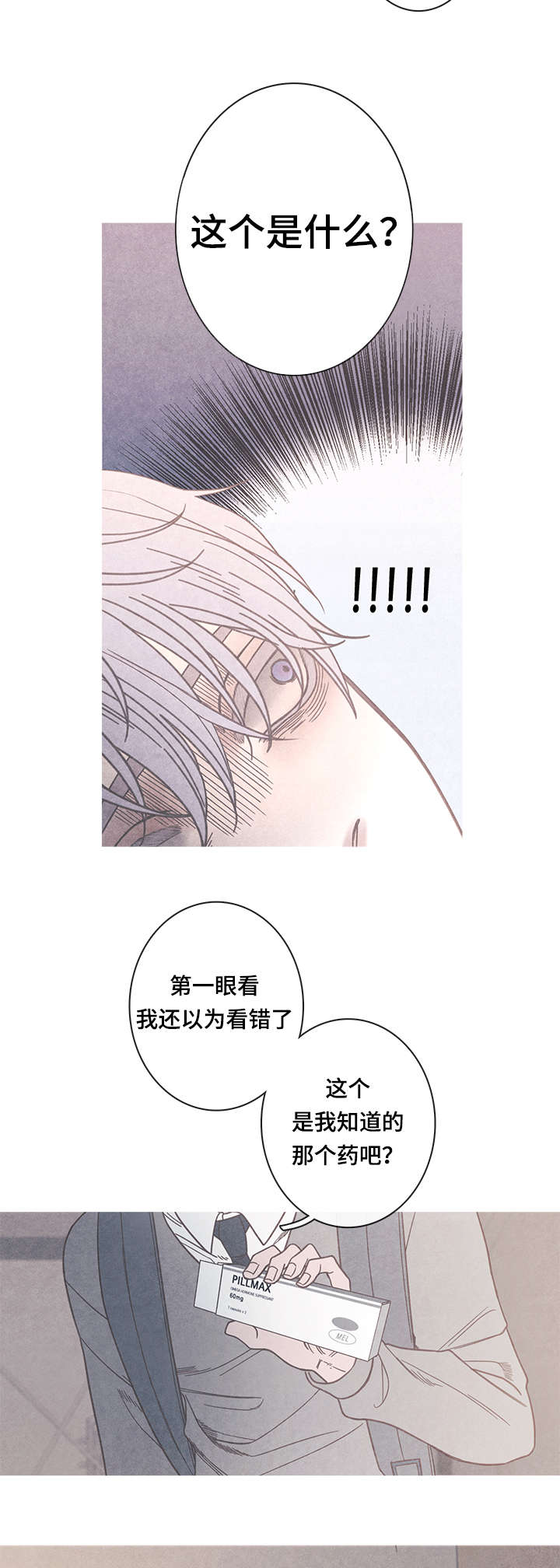 第13章：被发现了6