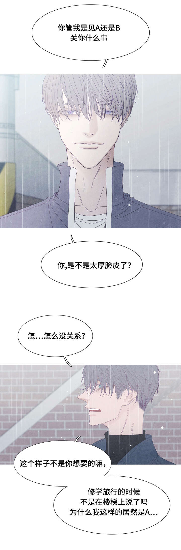 第42章：你看不到我的努力10