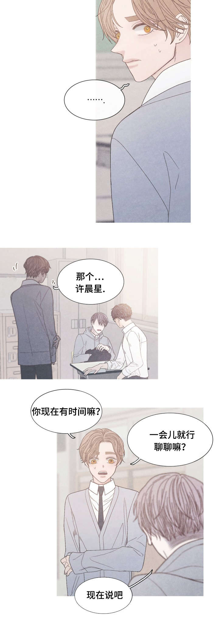 第36章：我们聊聊吧2