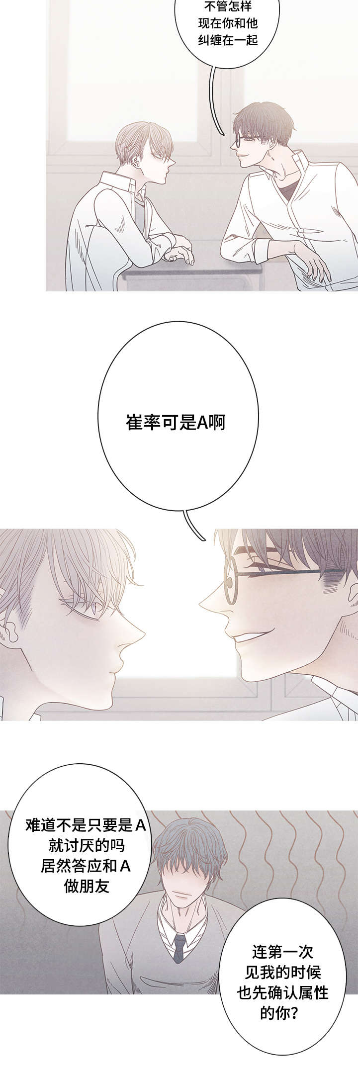 第16章：为什么改变心意8