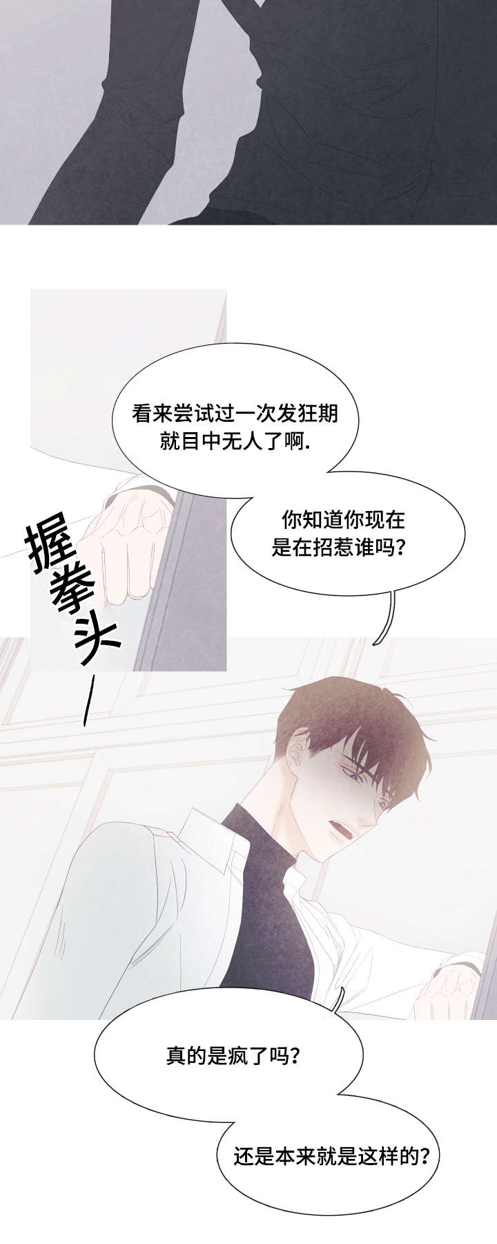 第49章：为什么骗我8
