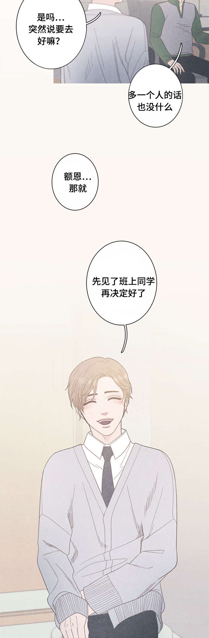 第16章：为什么改变心意18