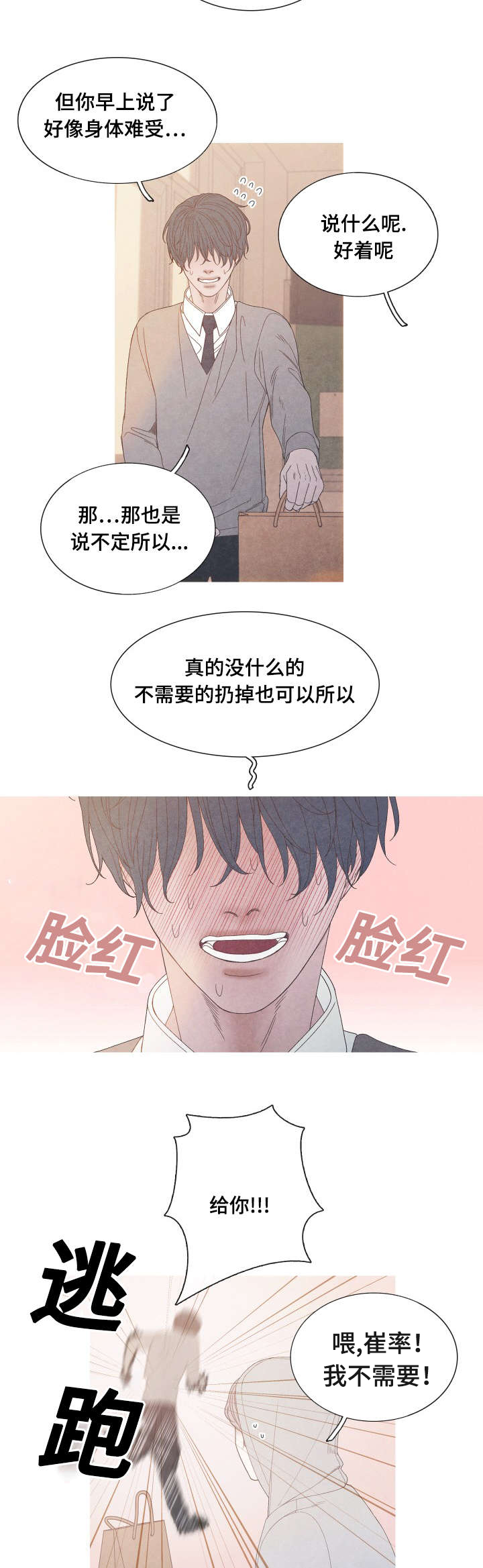 第24章：不舒服吗7