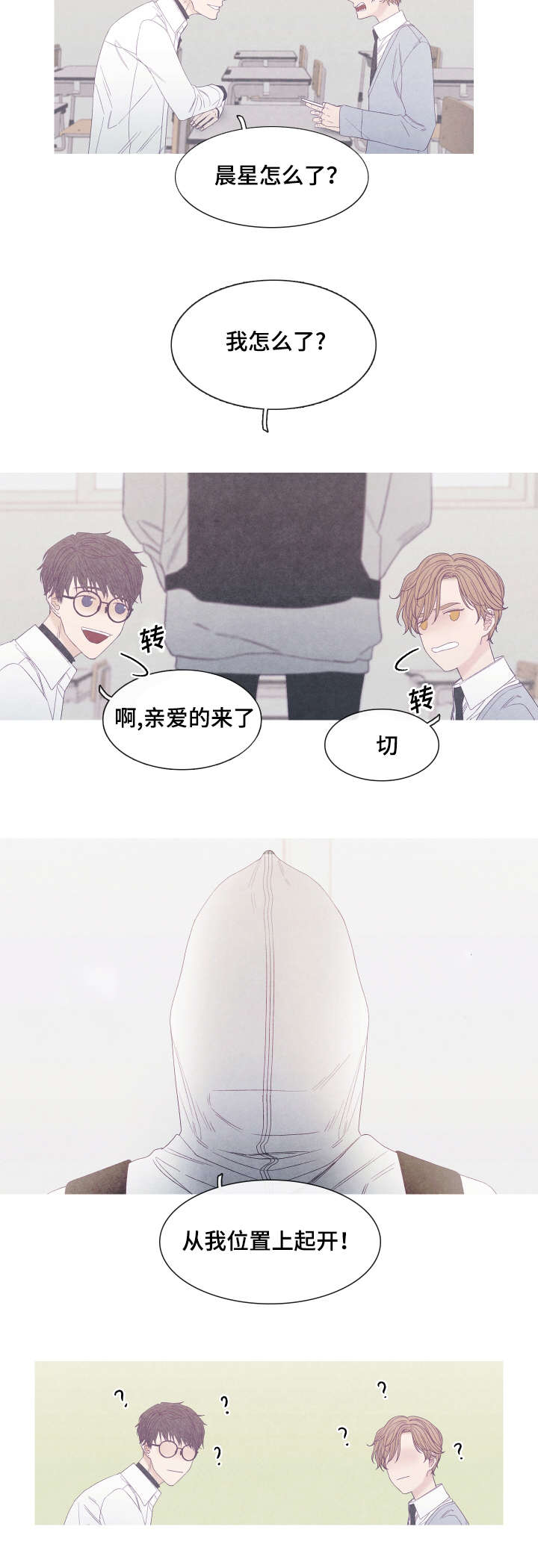 第44章：发烧了6